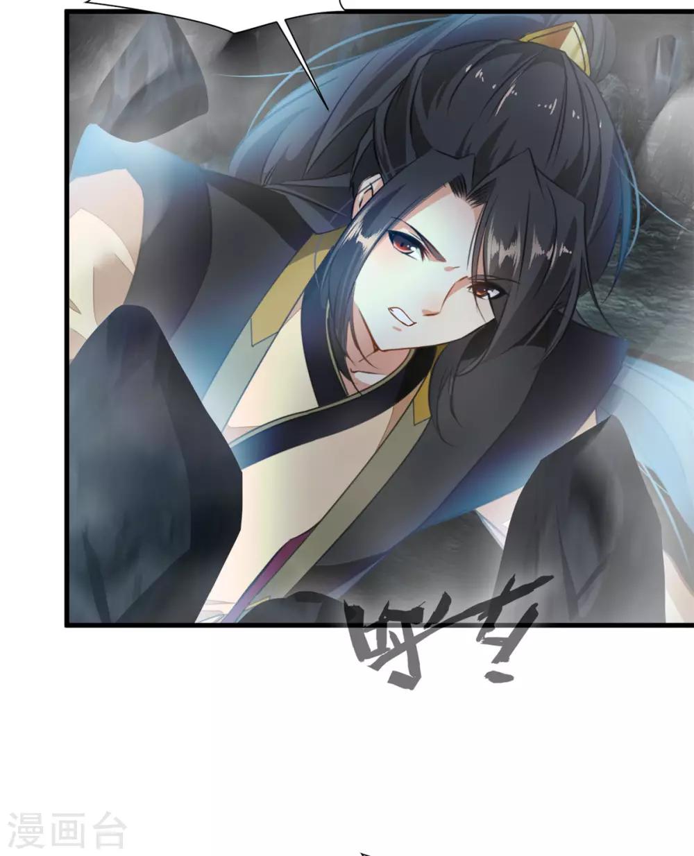 第79话 竟敢小瞧我！23