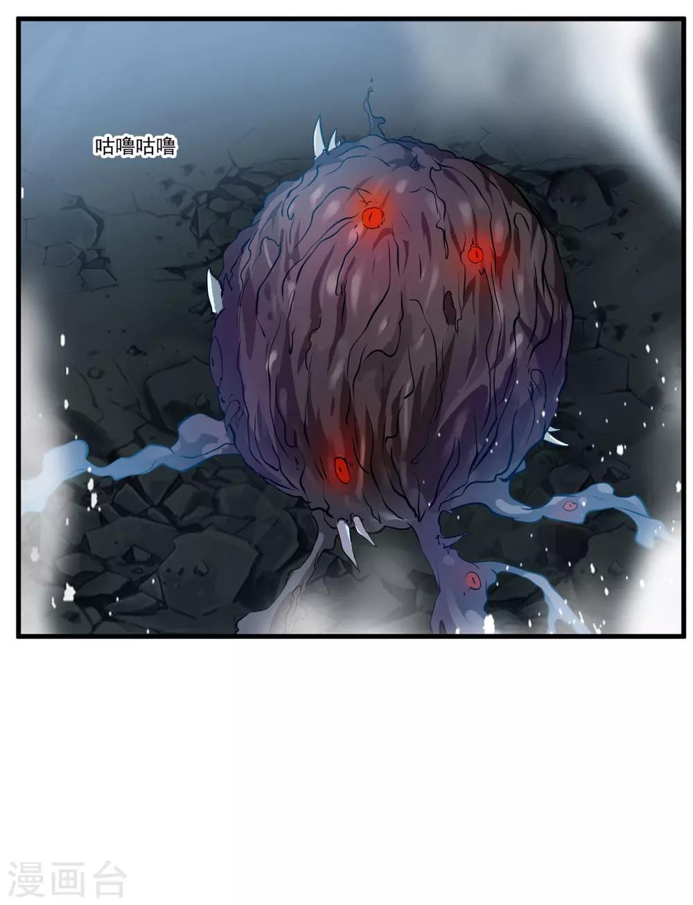 第79话 竟敢小瞧我！3