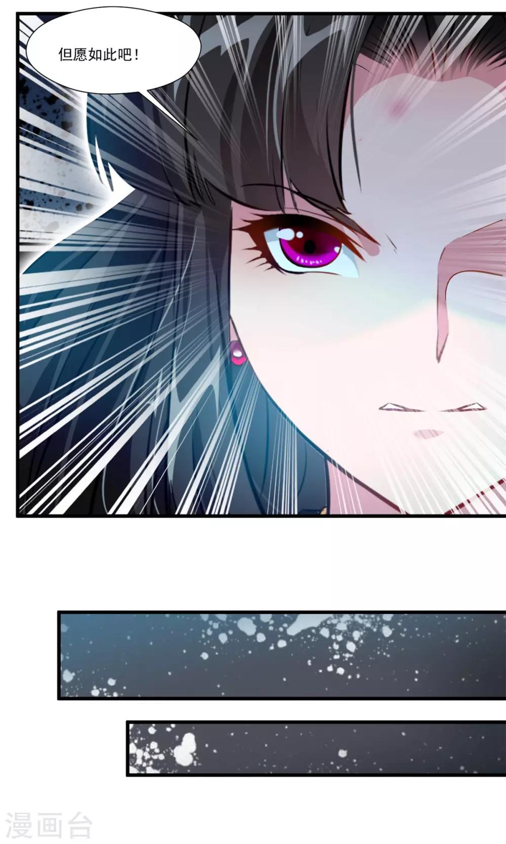 第79话 竟敢小瞧我！7