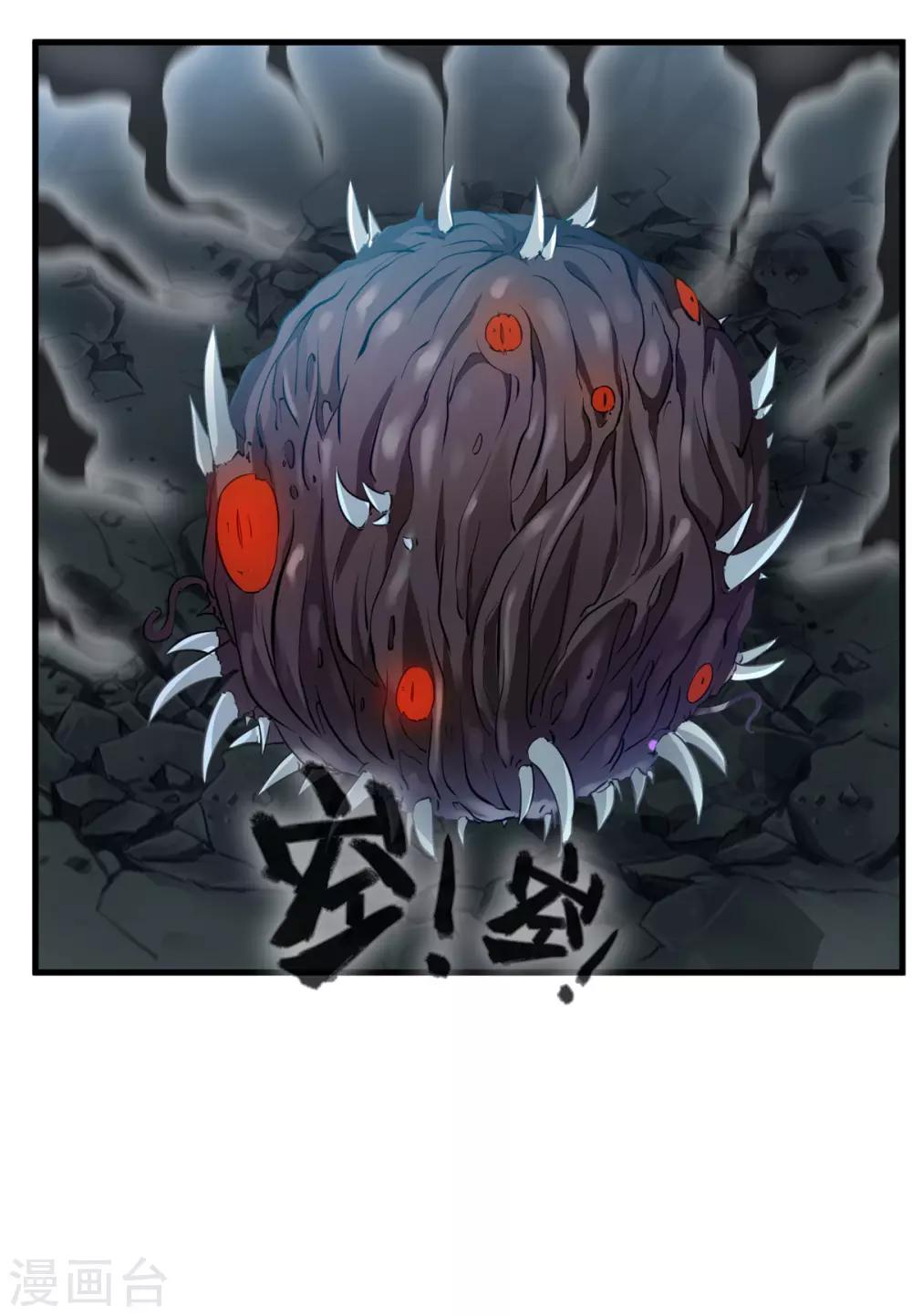 第79话 竟敢小瞧我！8