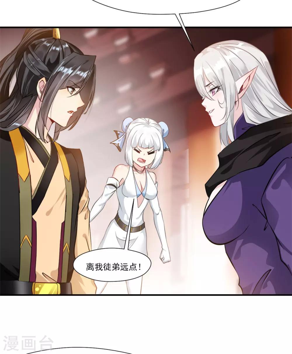 第90话 可惜跟了个笨师父10