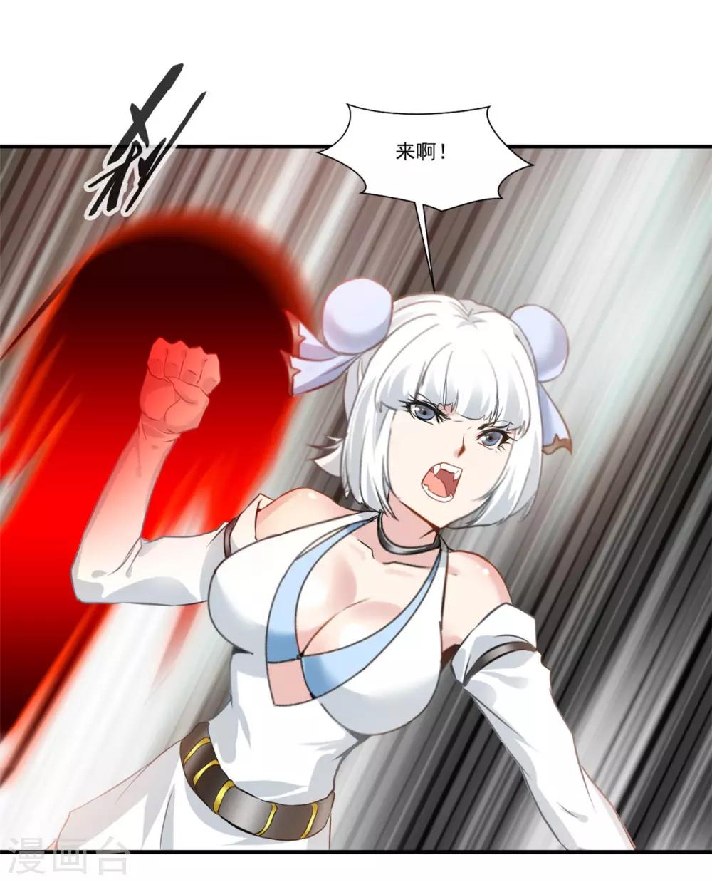 第90话 可惜跟了个笨师父17