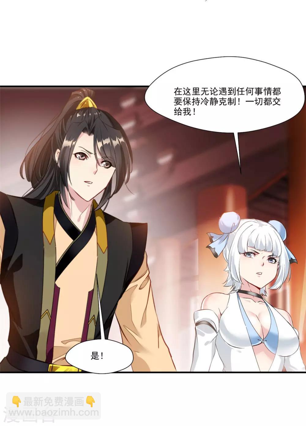 第90话 可惜跟了个笨师父2