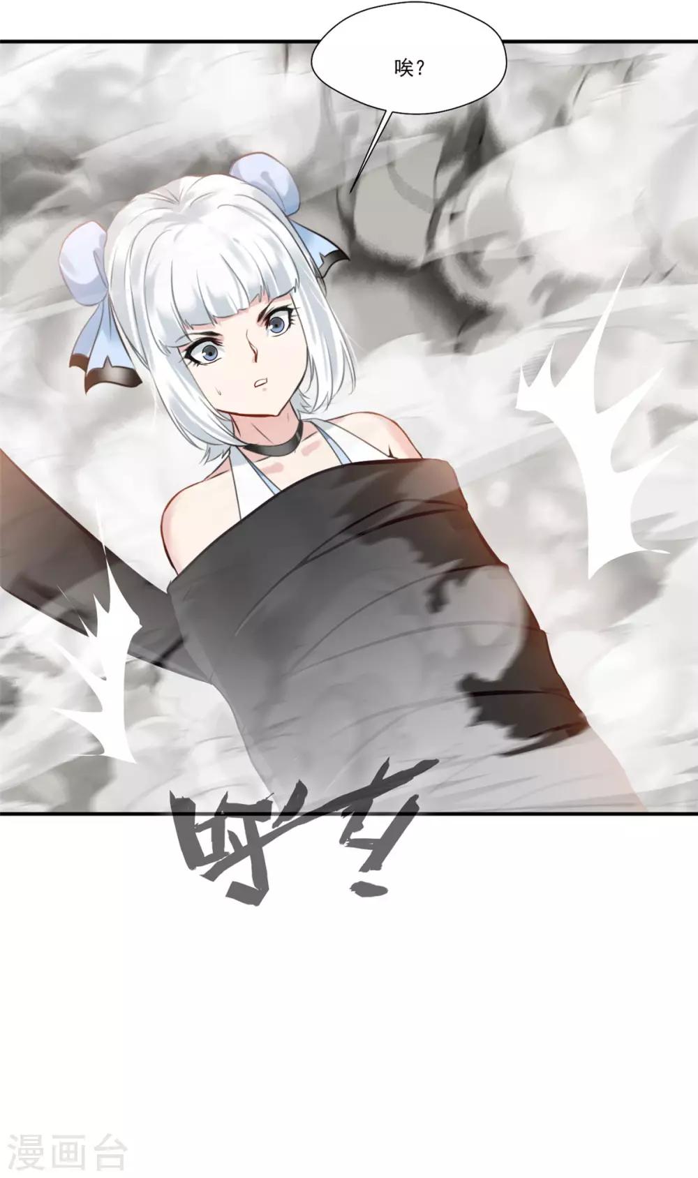 第90话 可惜跟了个笨师父24
