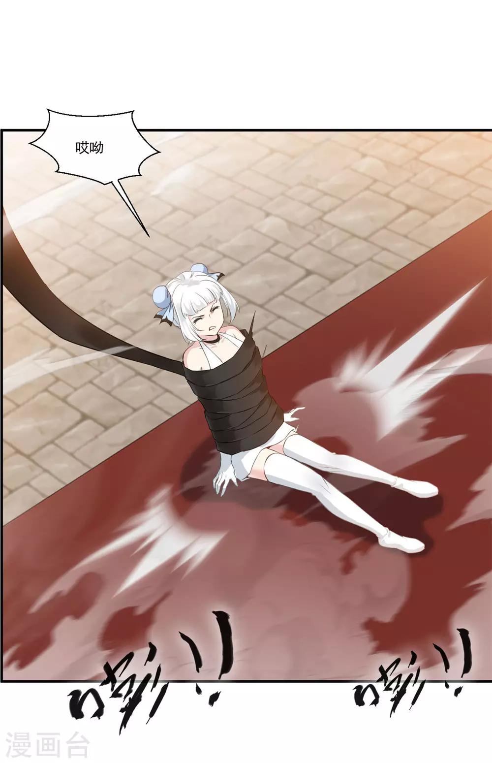 第90话 可惜跟了个笨师父26