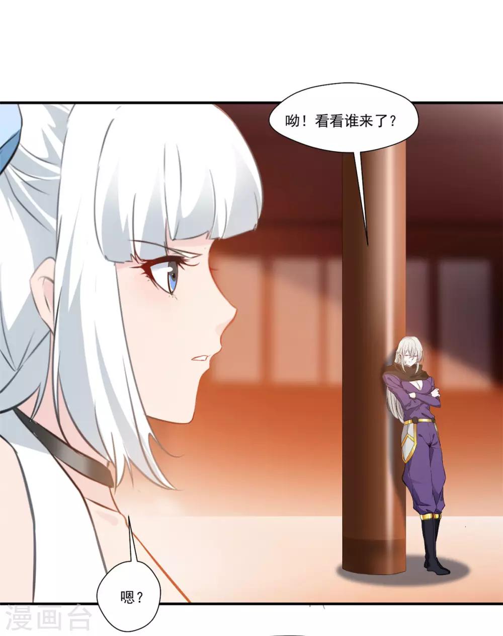 第90话 可惜跟了个笨师父3