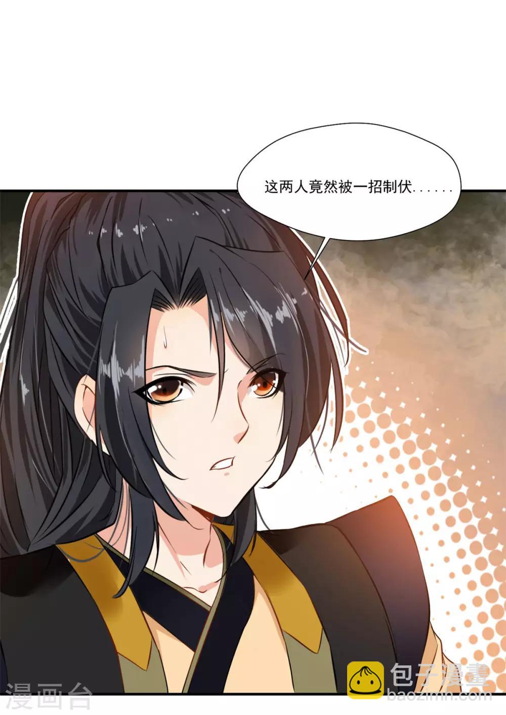 第90话 可惜跟了个笨师父30