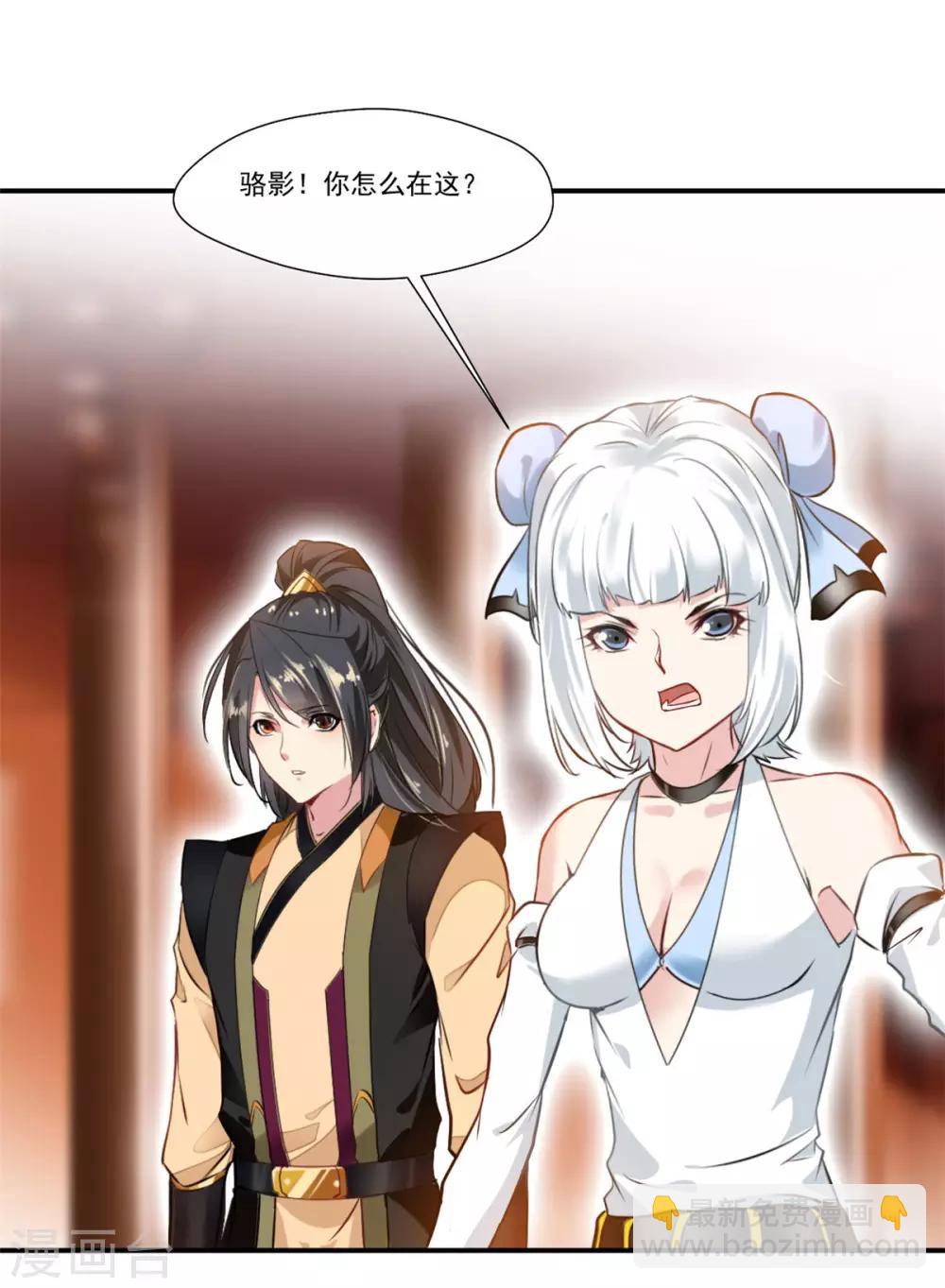 第90话 可惜跟了个笨师父5