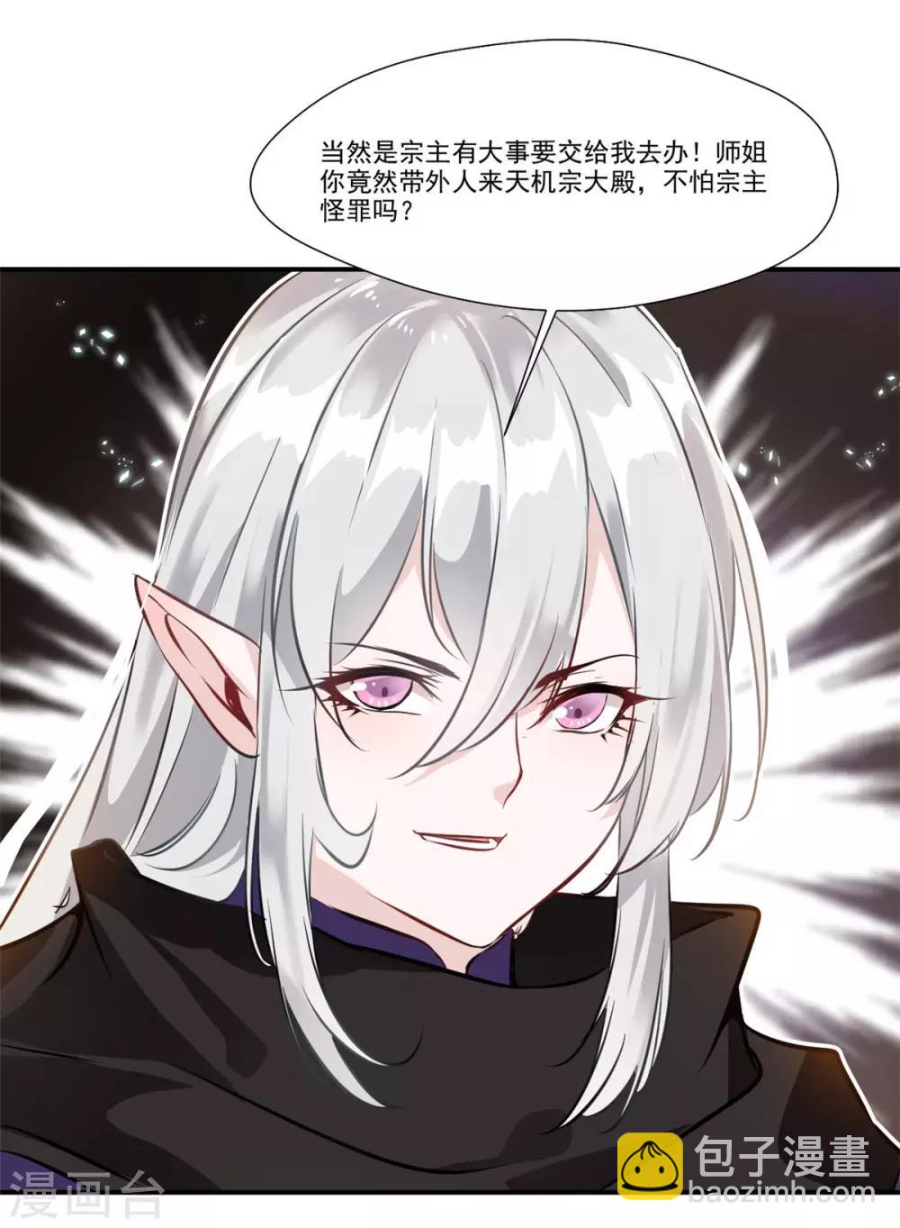 第90话 可惜跟了个笨师父6