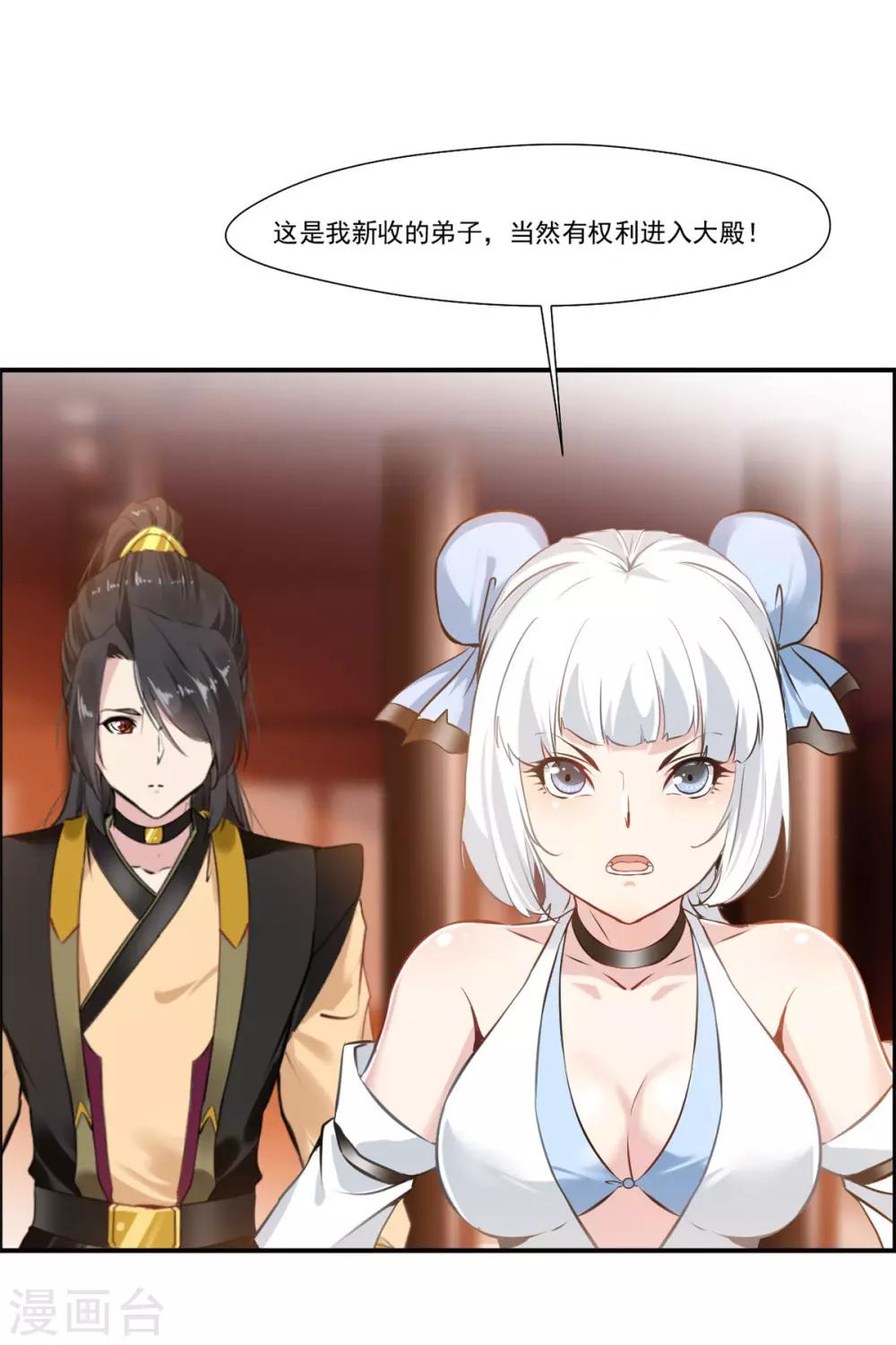第90话 可惜跟了个笨师父7