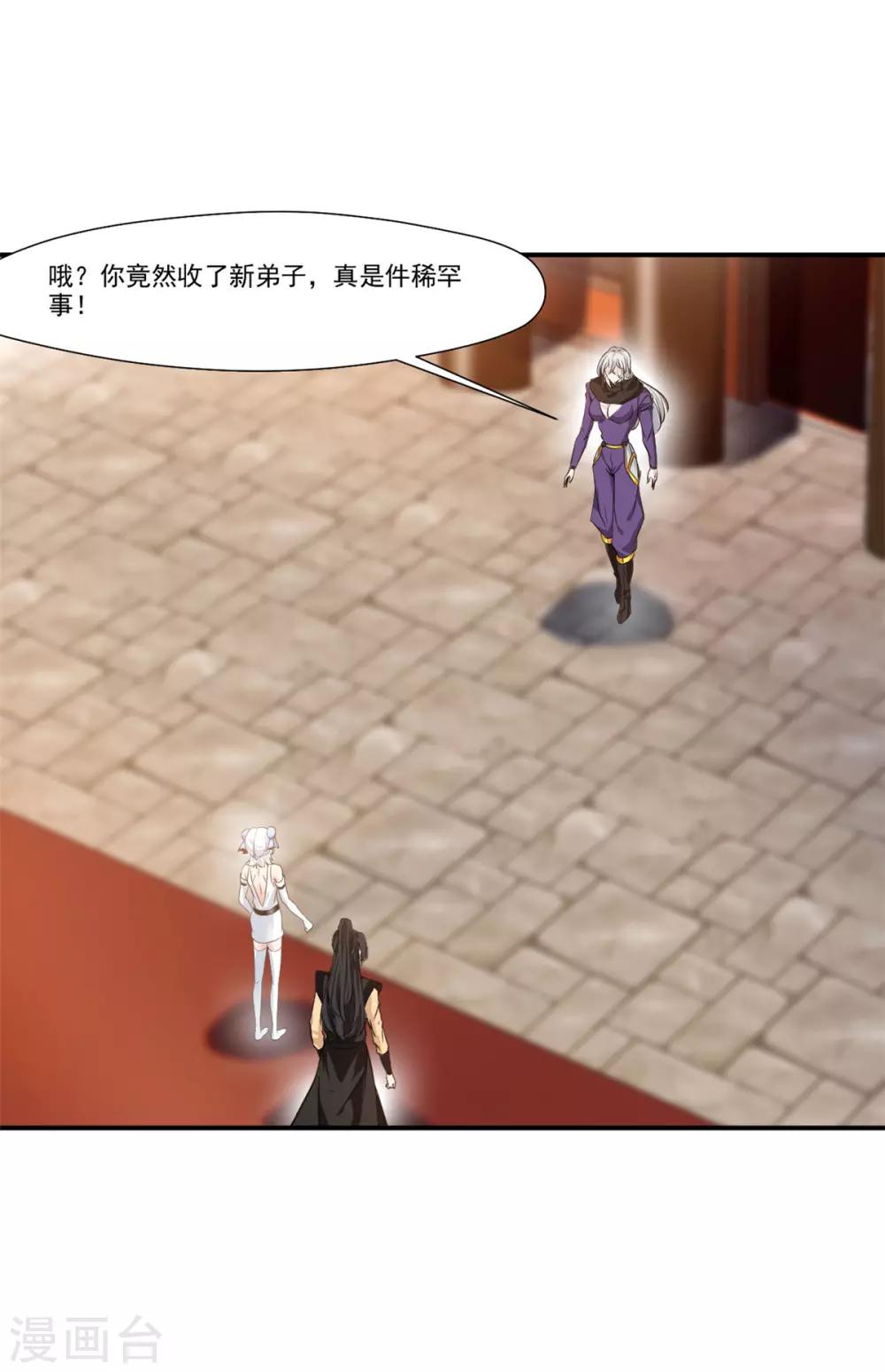 第90话 可惜跟了个笨师父8