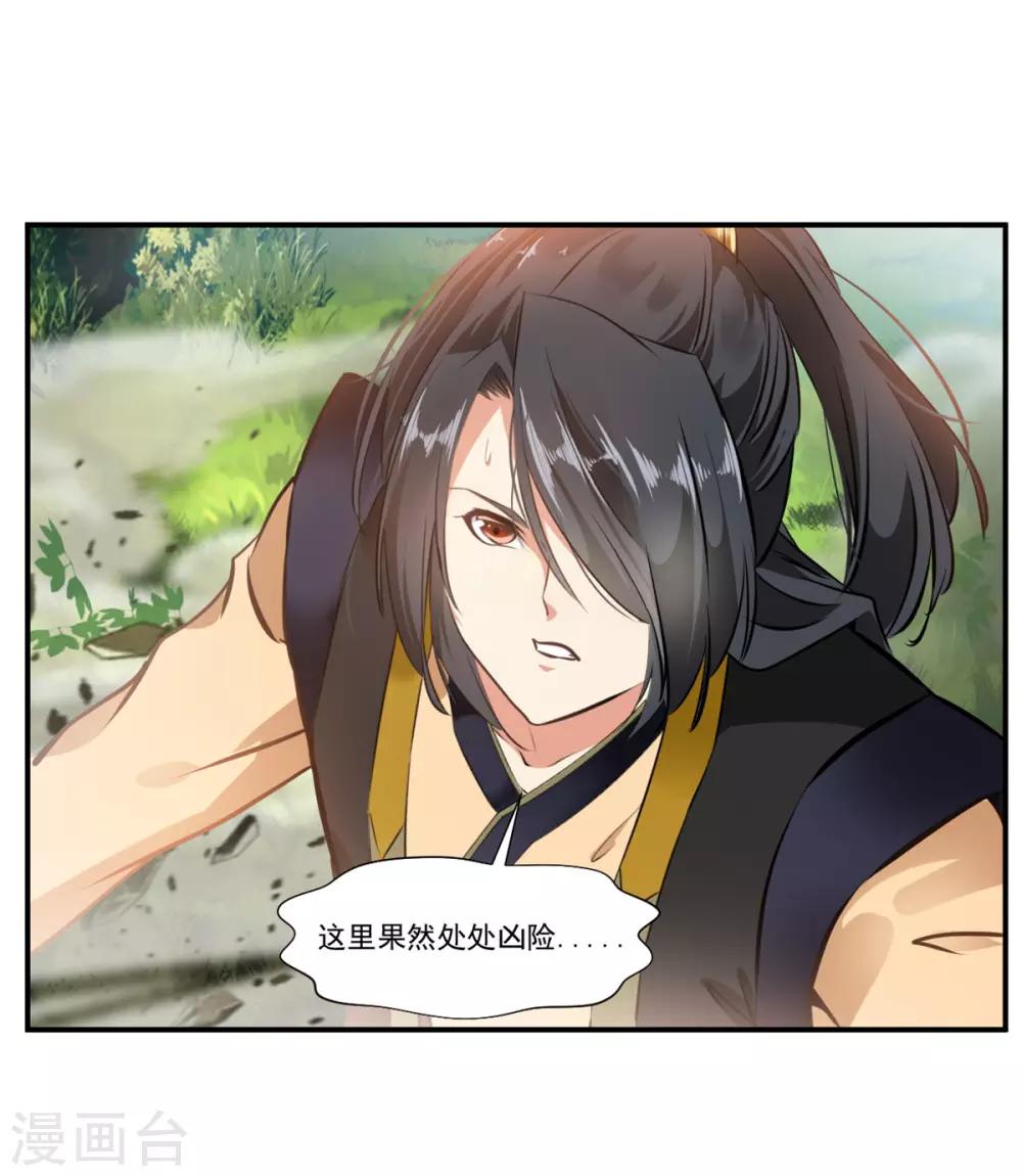 第93话 虚惊一场1