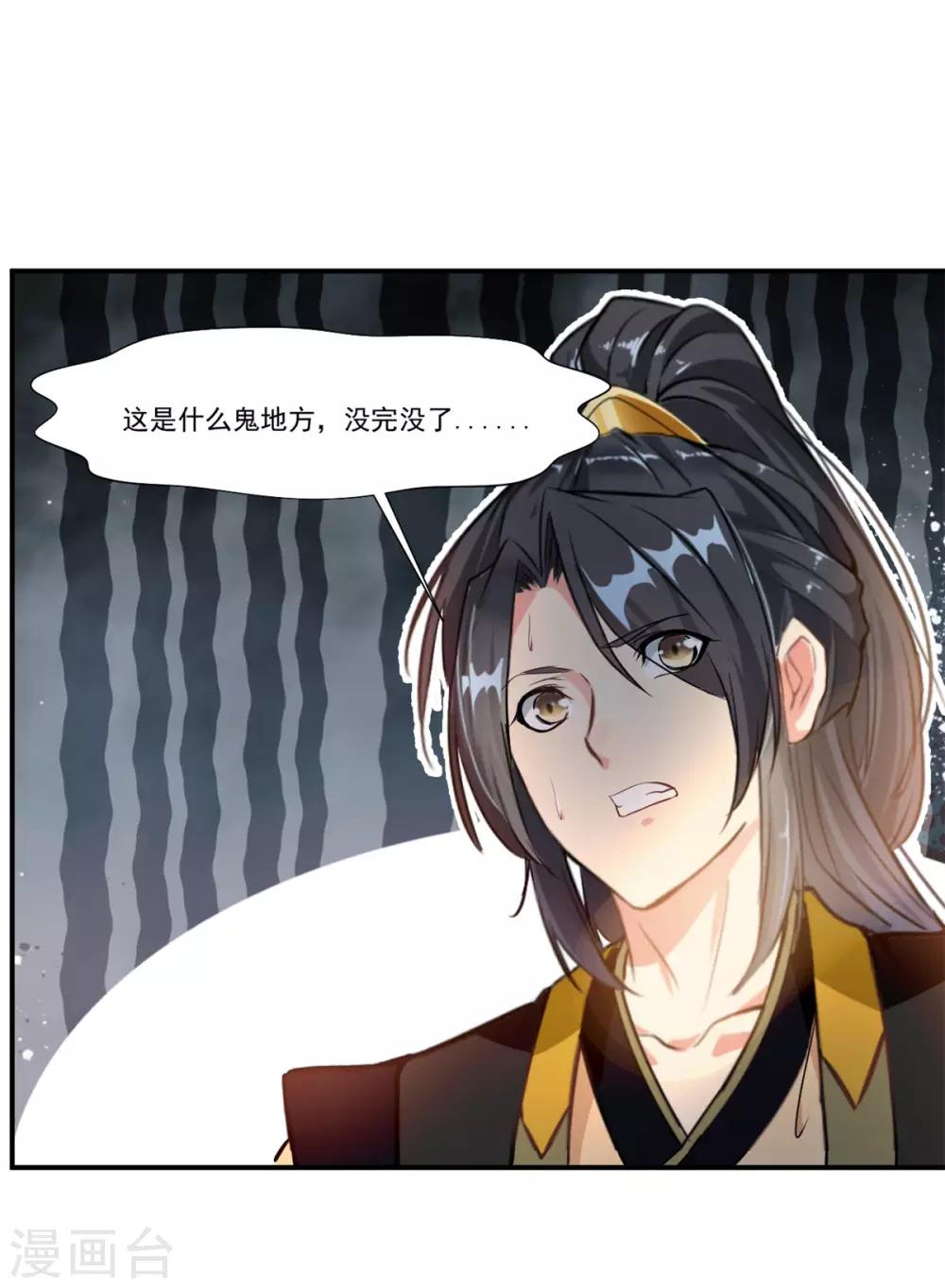 第93话 虚惊一场23