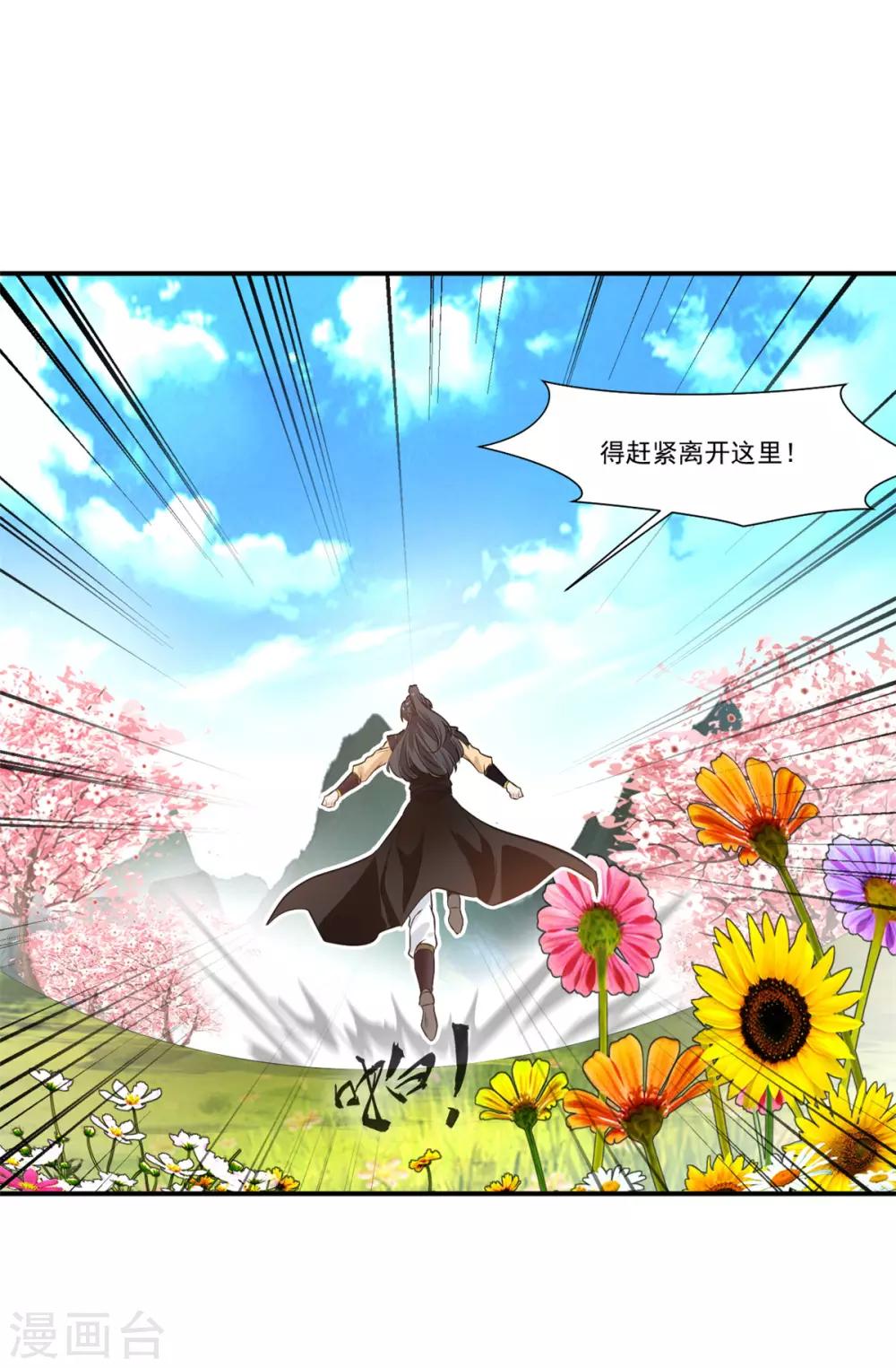 第93话 虚惊一场24