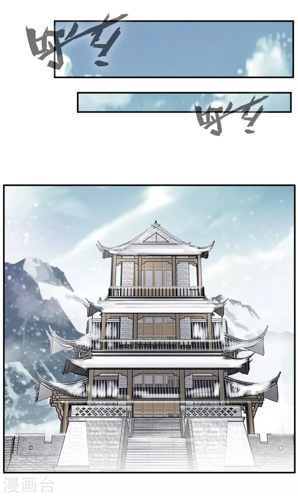 第93话 虚惊一场25