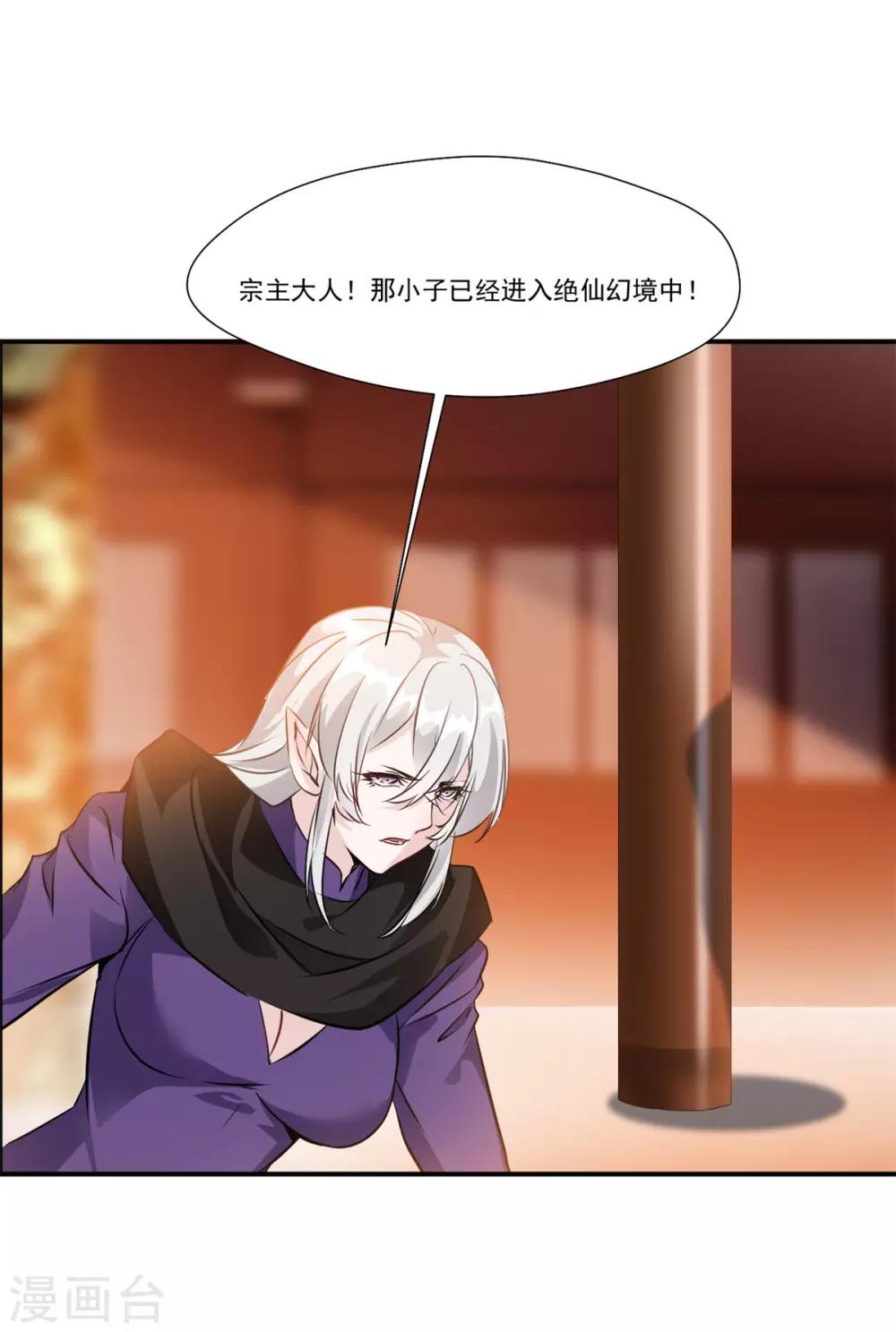 第93话 虚惊一场26