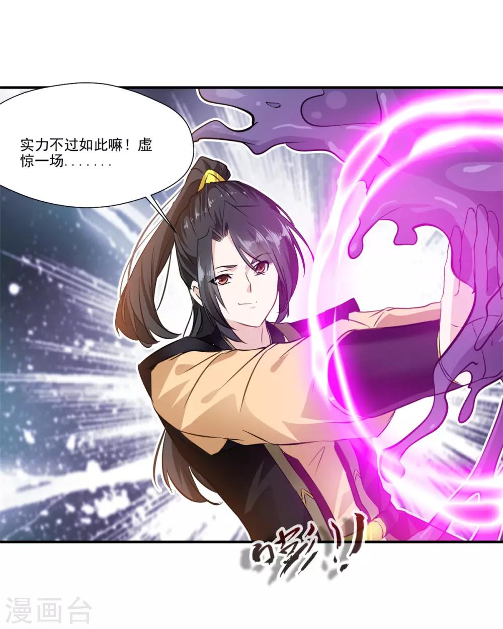 第93话 虚惊一场5