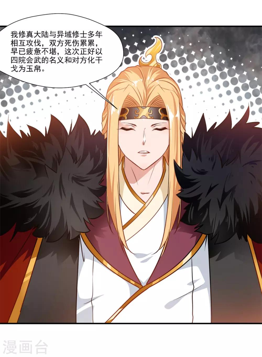 第105话 还得找一个人1