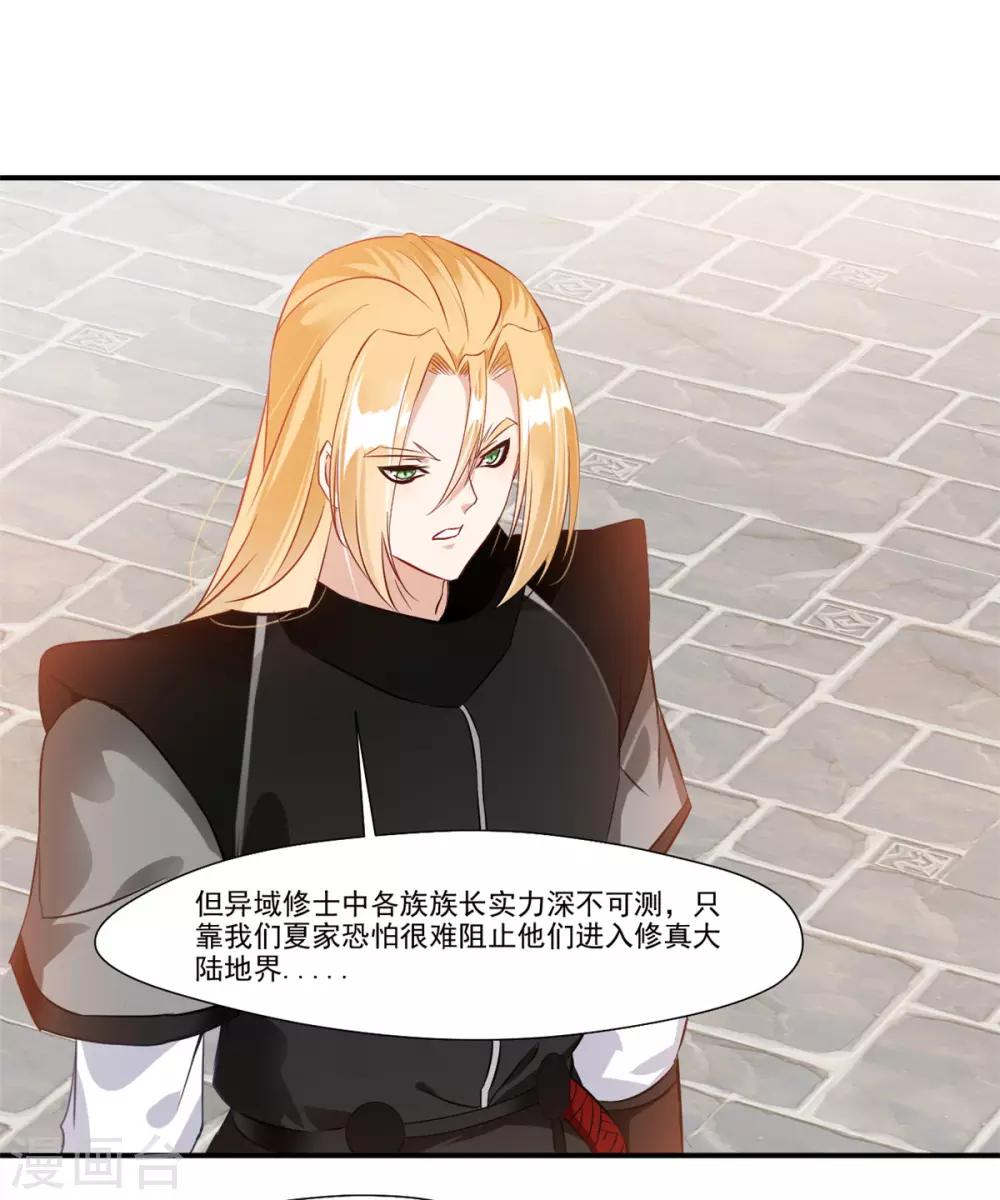 第105话 还得找一个人10