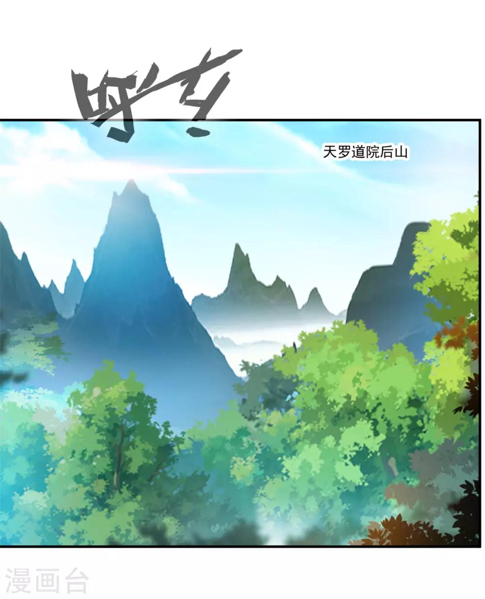 第105话 还得找一个人14