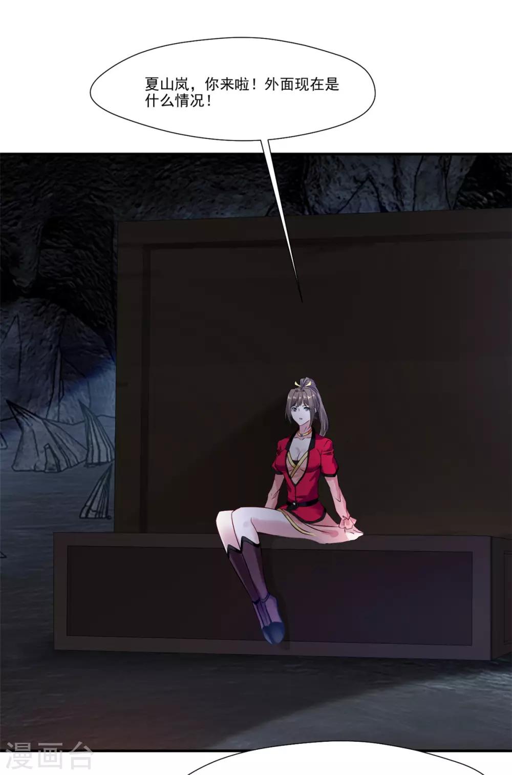 第105话 还得找一个人18