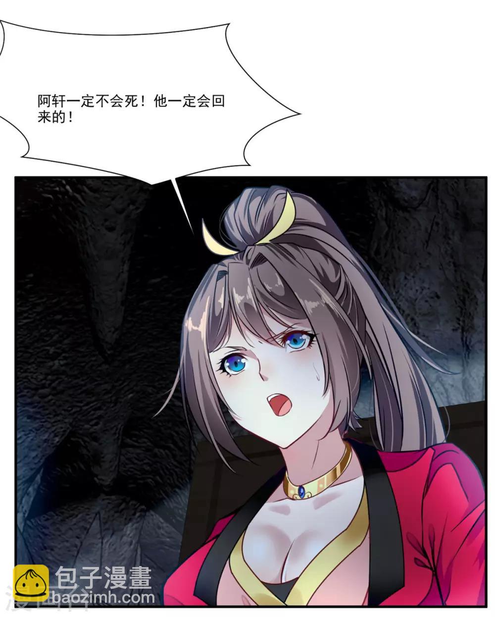 第105话 还得找一个人22