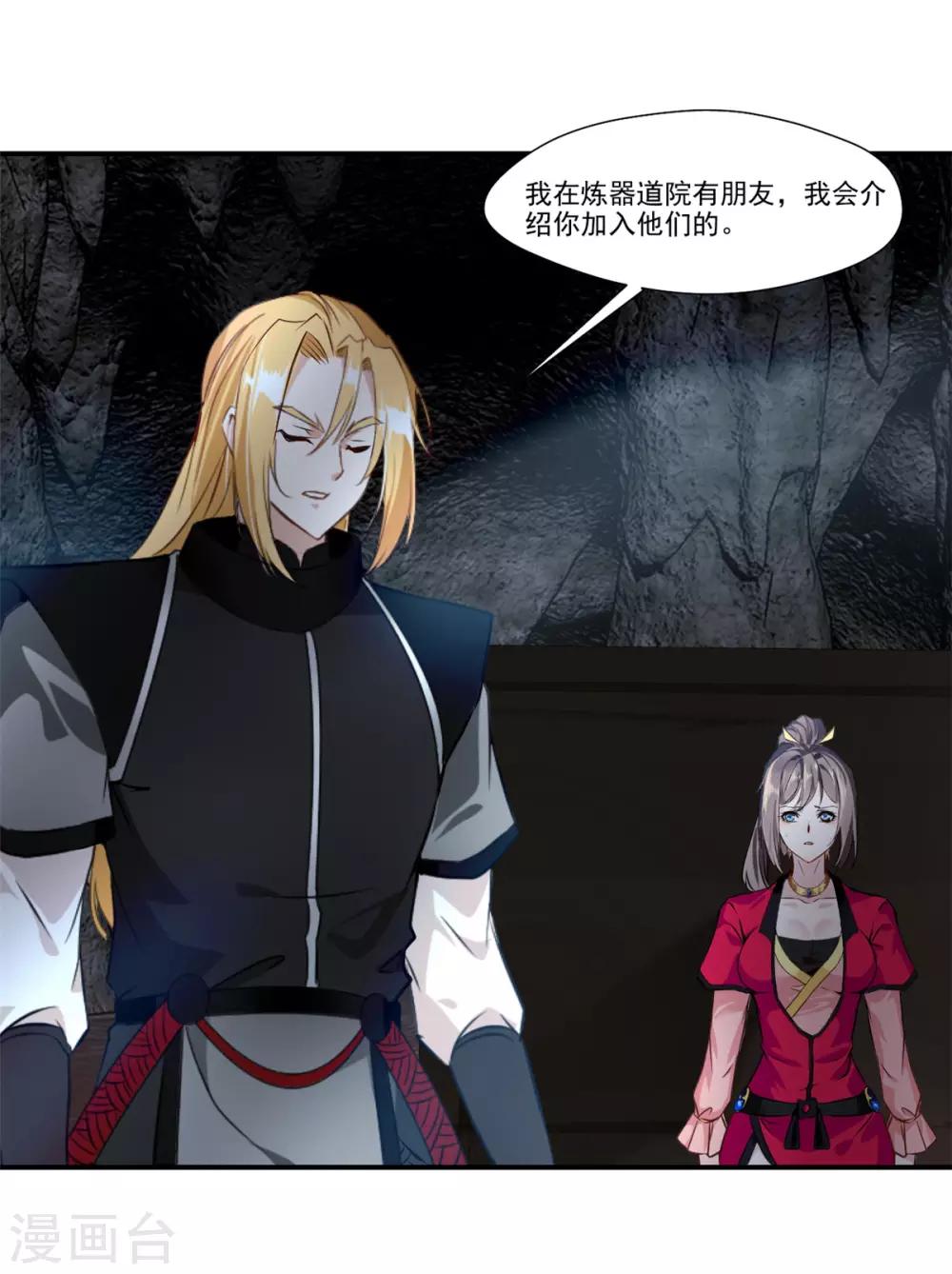 第105话 还得找一个人25