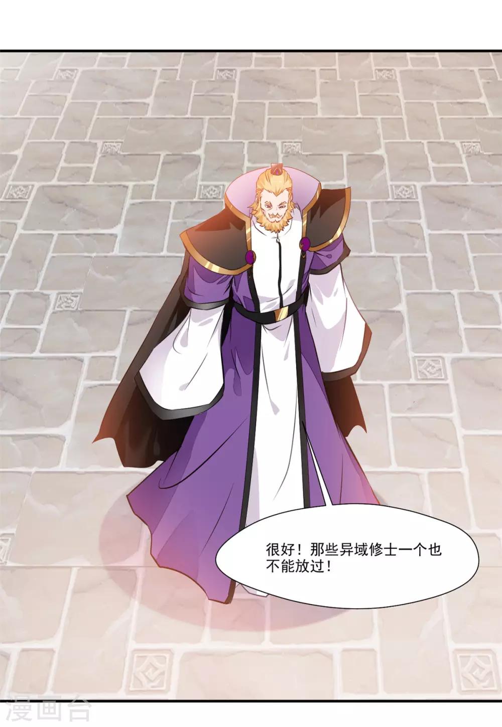 第105话 还得找一个人9