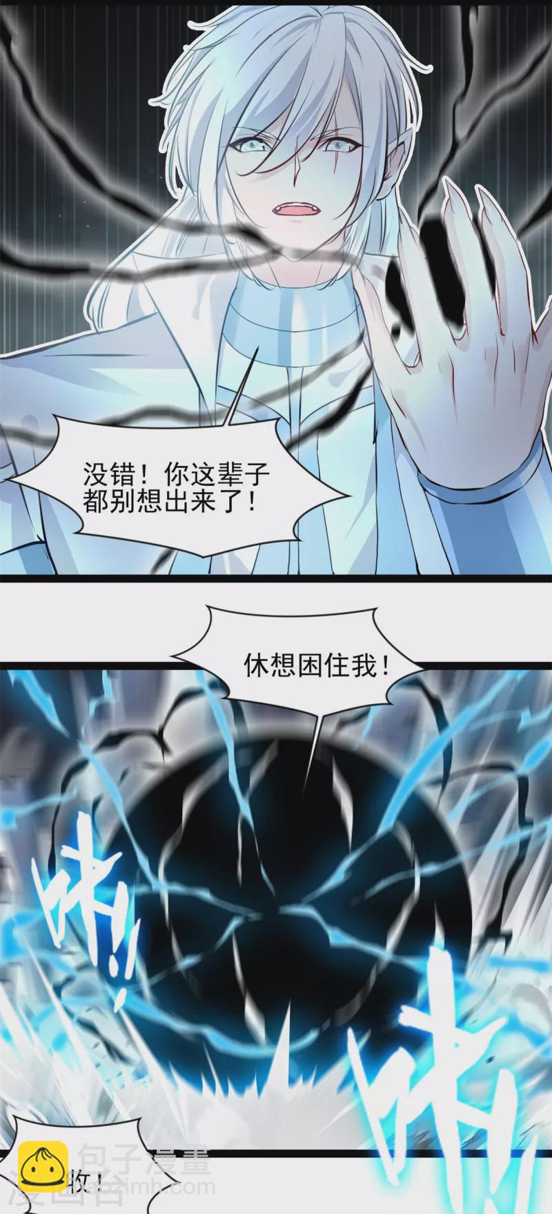 第122话 星女黑墨困阵5