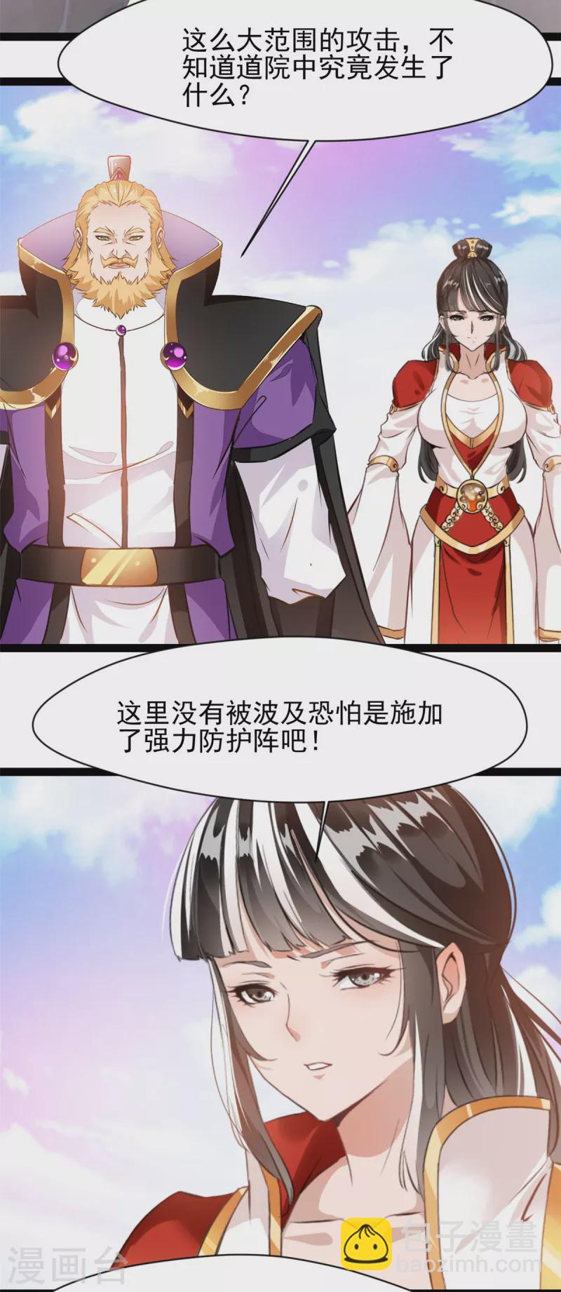 第123话 最大的危机13
