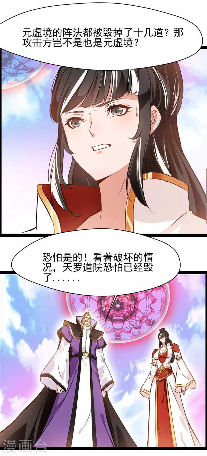 第123话 最大的危机16