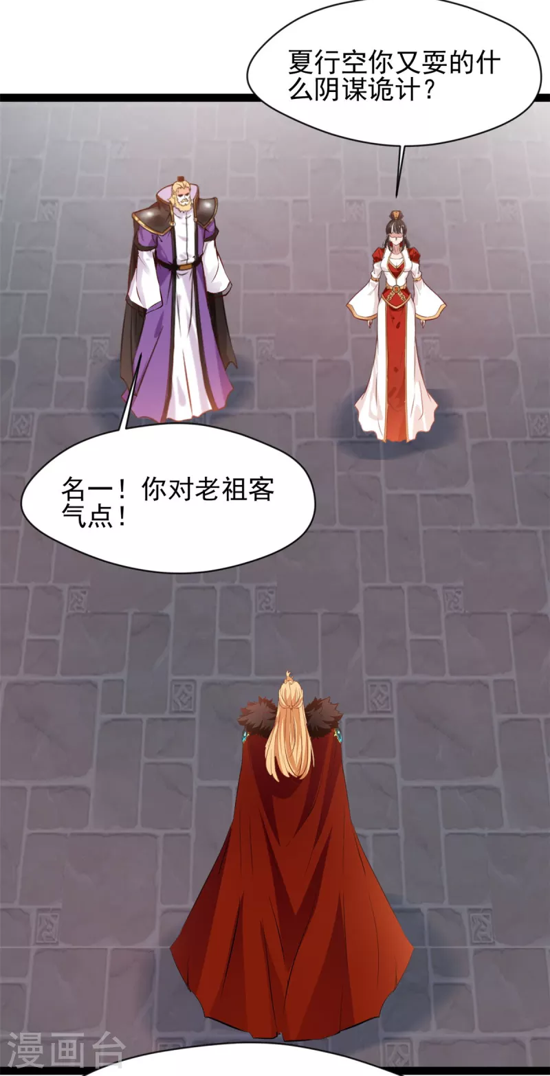 第123话 最大的危机22