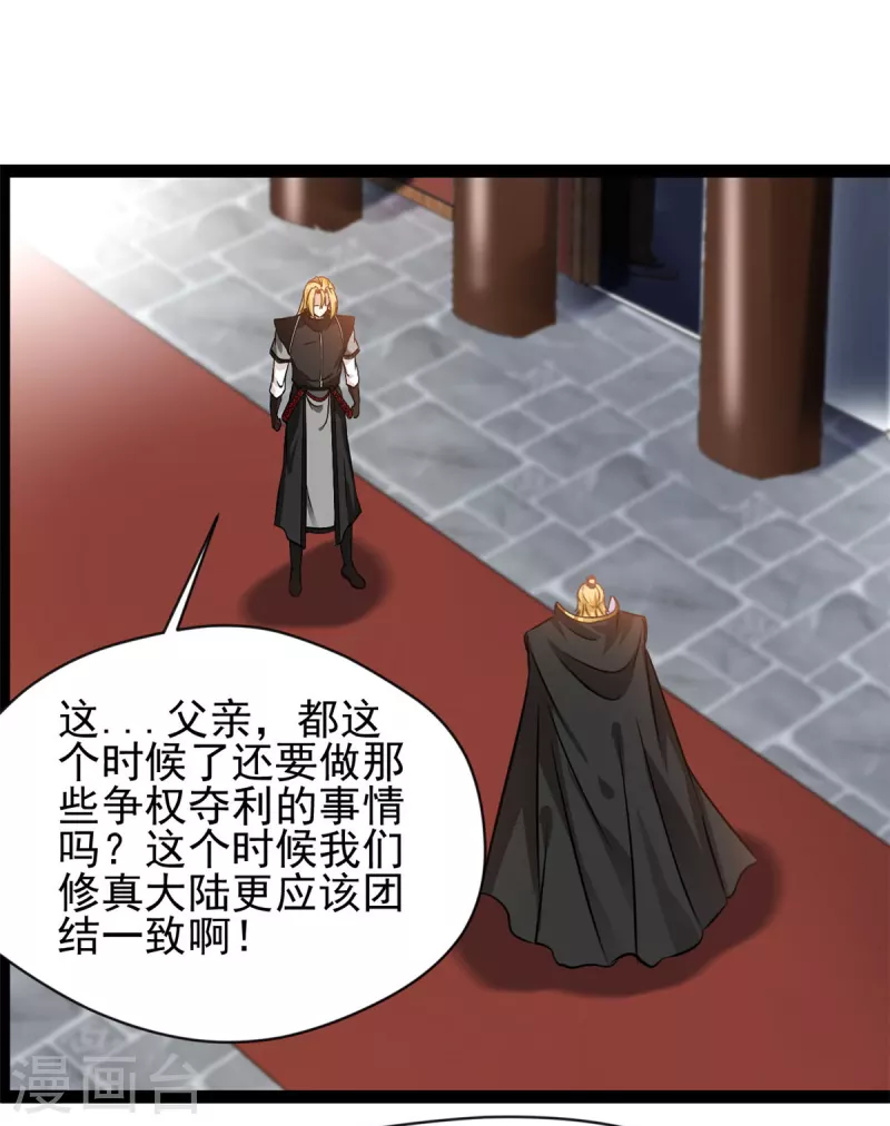 第126话 我怎么把他忘了！10