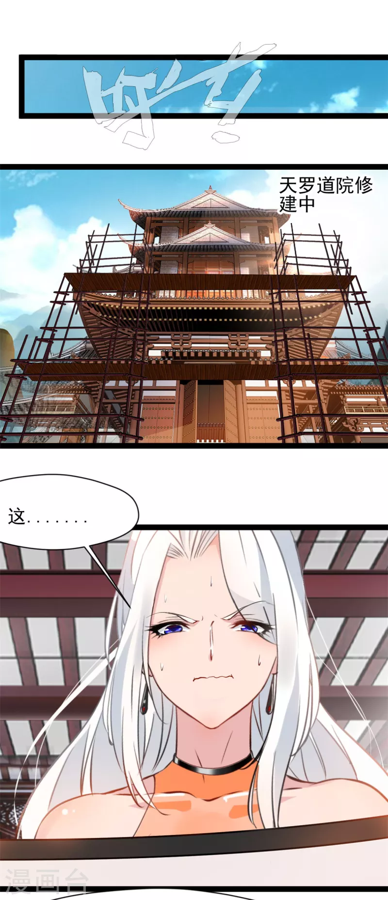 第126话 我怎么把他忘了！12