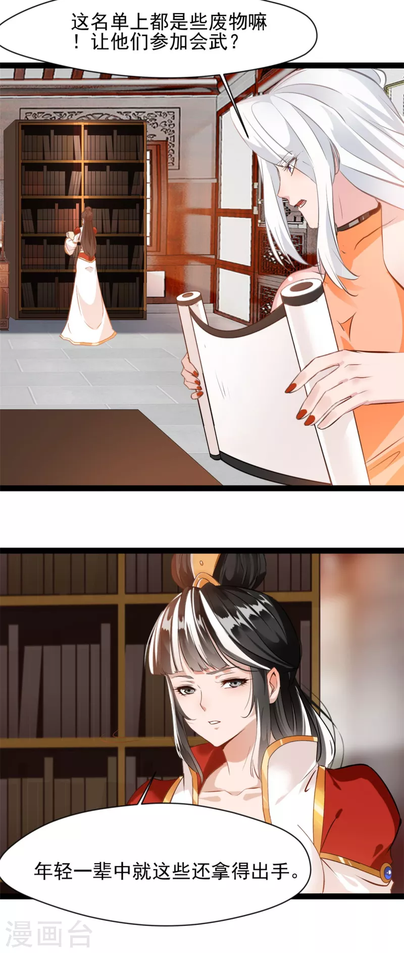 第126话 我怎么把他忘了！13