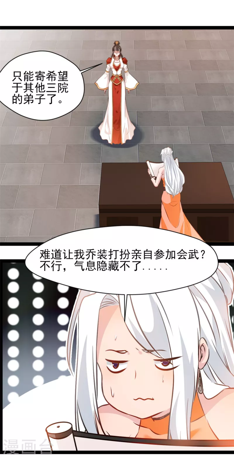 第126话 我怎么把他忘了！15
