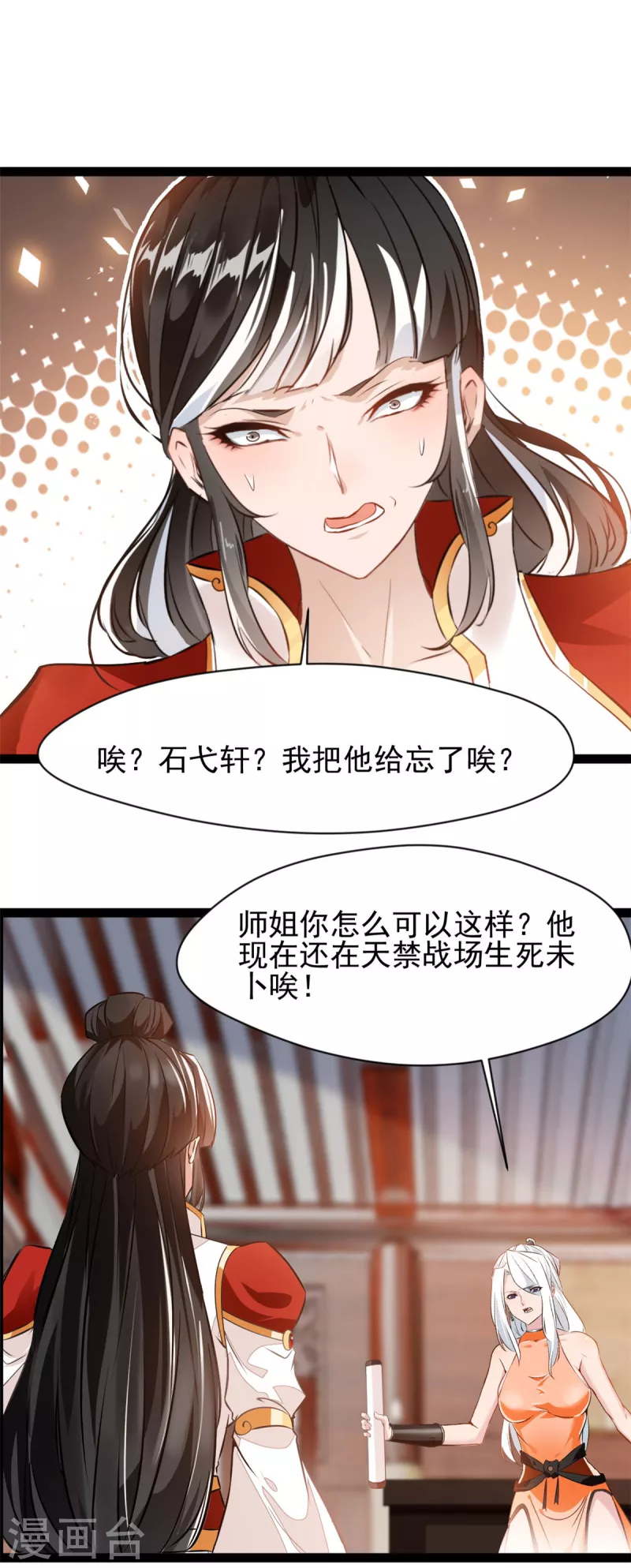 第126话 我怎么把他忘了！18