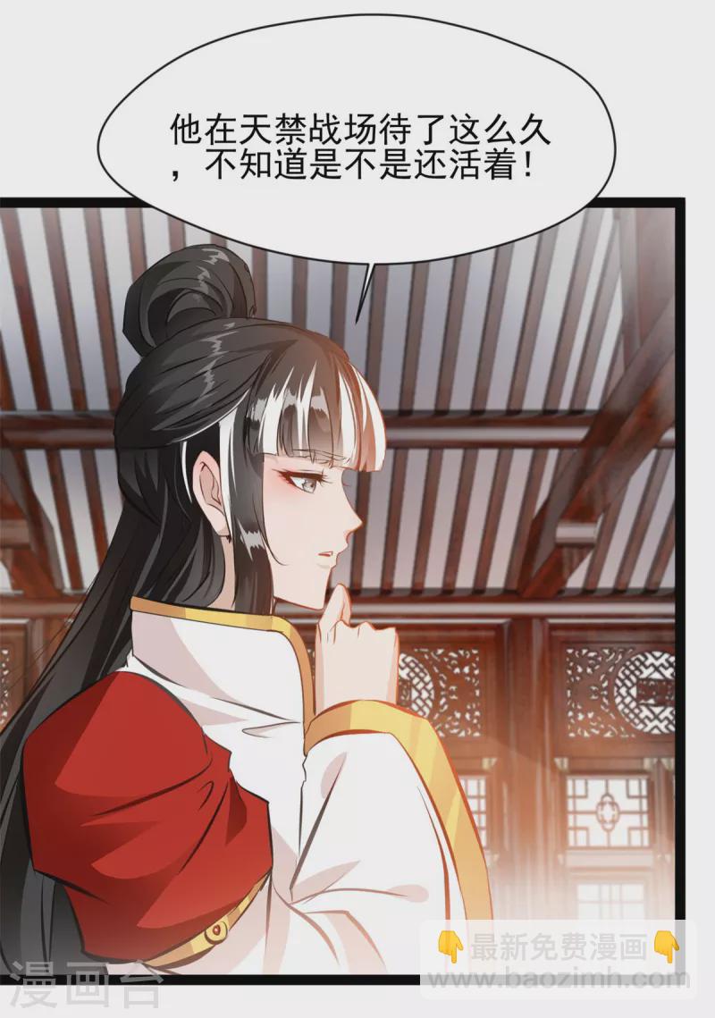 第126话 我怎么把他忘了！19