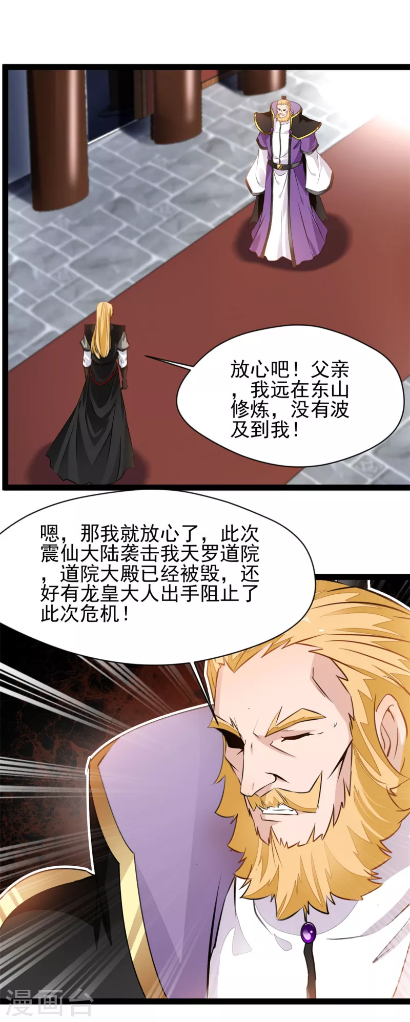 第126话 我怎么把他忘了！2