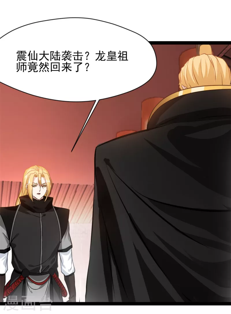 第126话 我怎么把他忘了！3