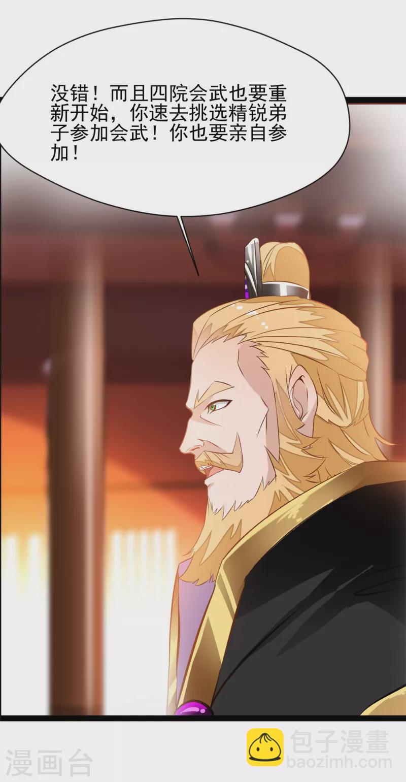 第126话 我怎么把他忘了！4