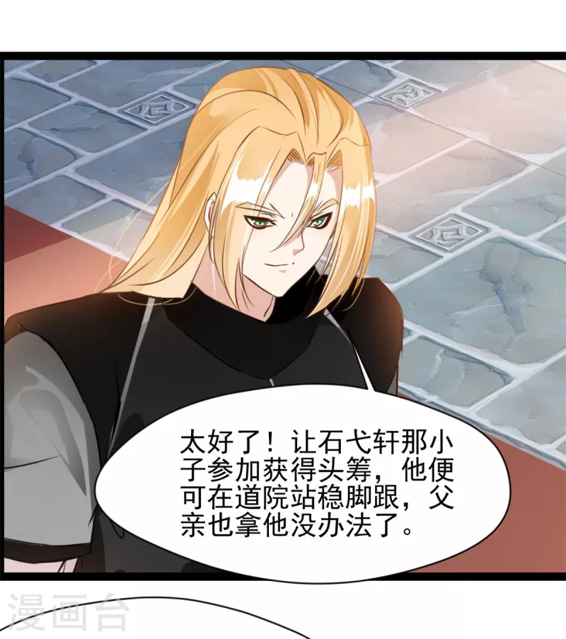 第126话 我怎么把他忘了！5