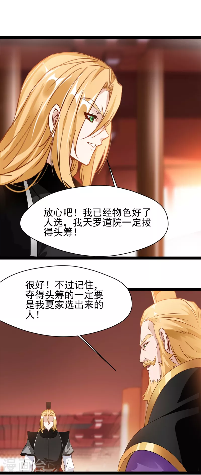 第126话 我怎么把他忘了！9