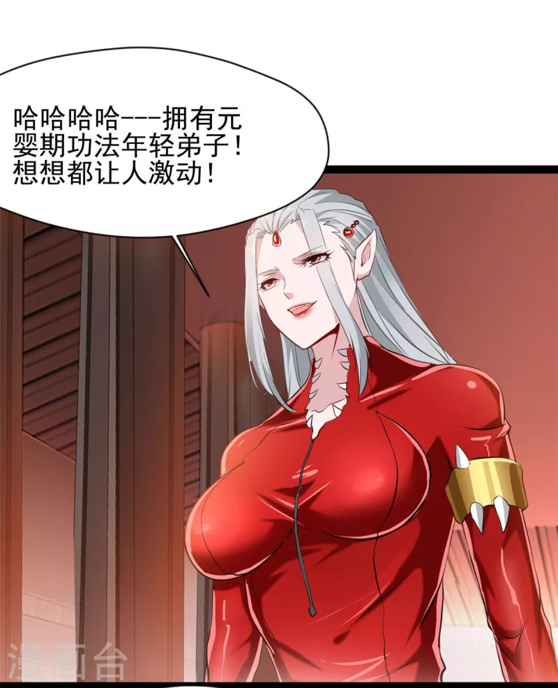 第128话 做我的男人1