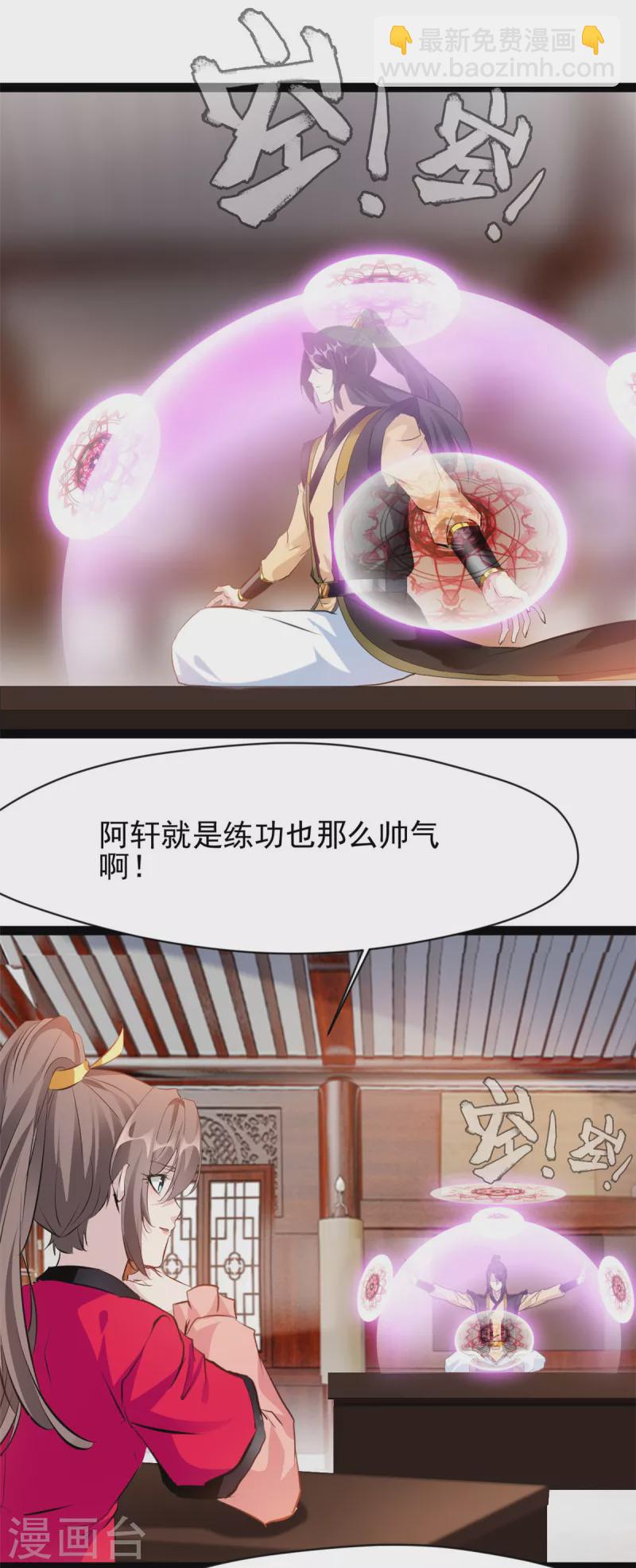 第128话 做我的男人11