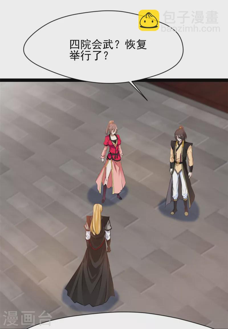 第128话 做我的男人15