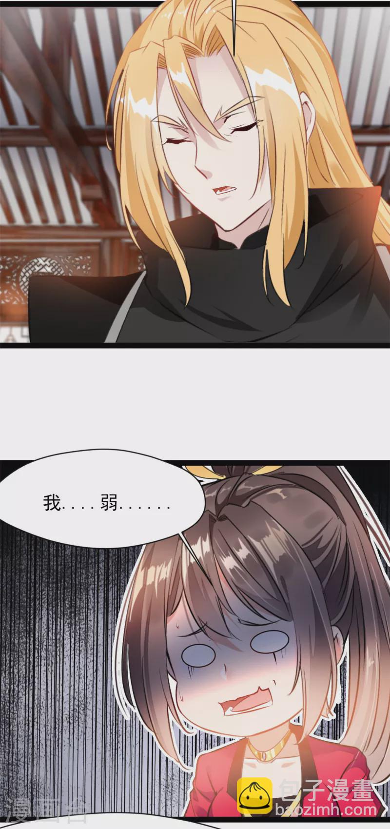 第128话 做我的男人18