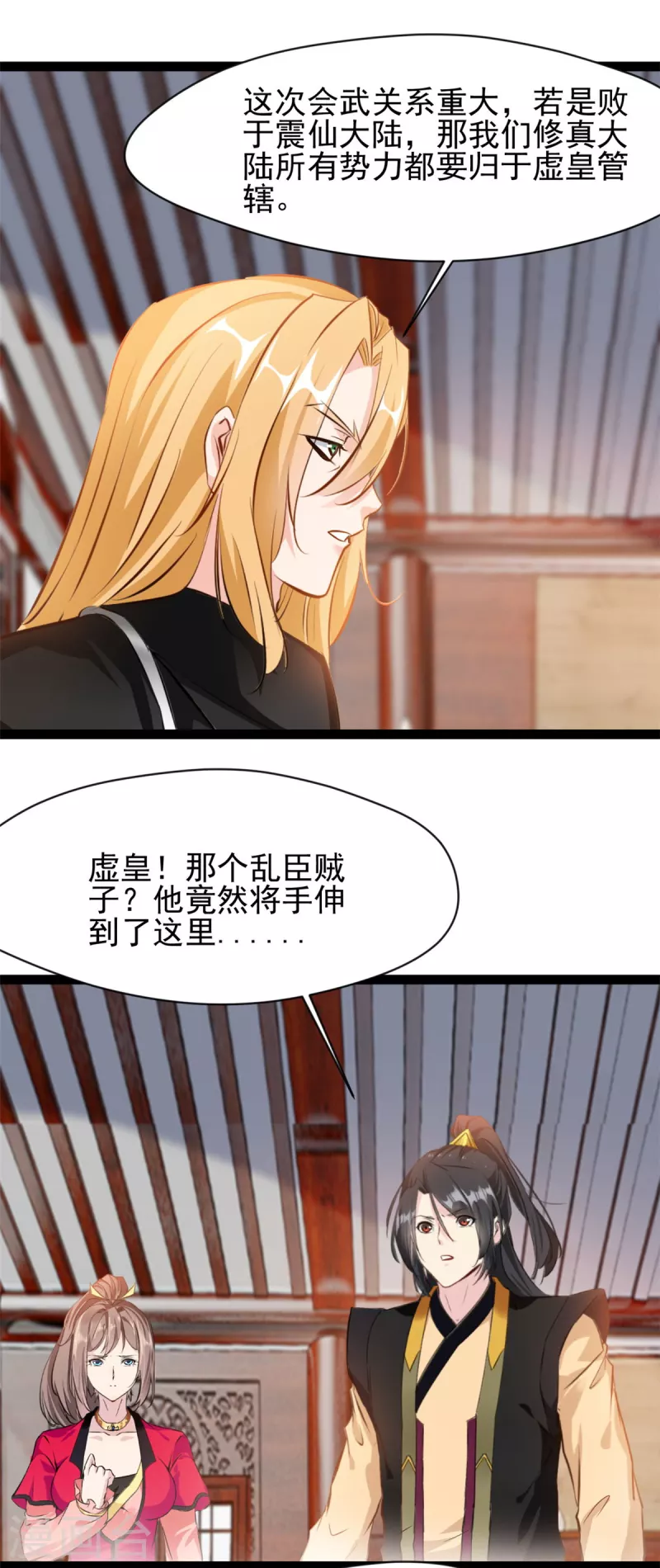 第128话 做我的男人20