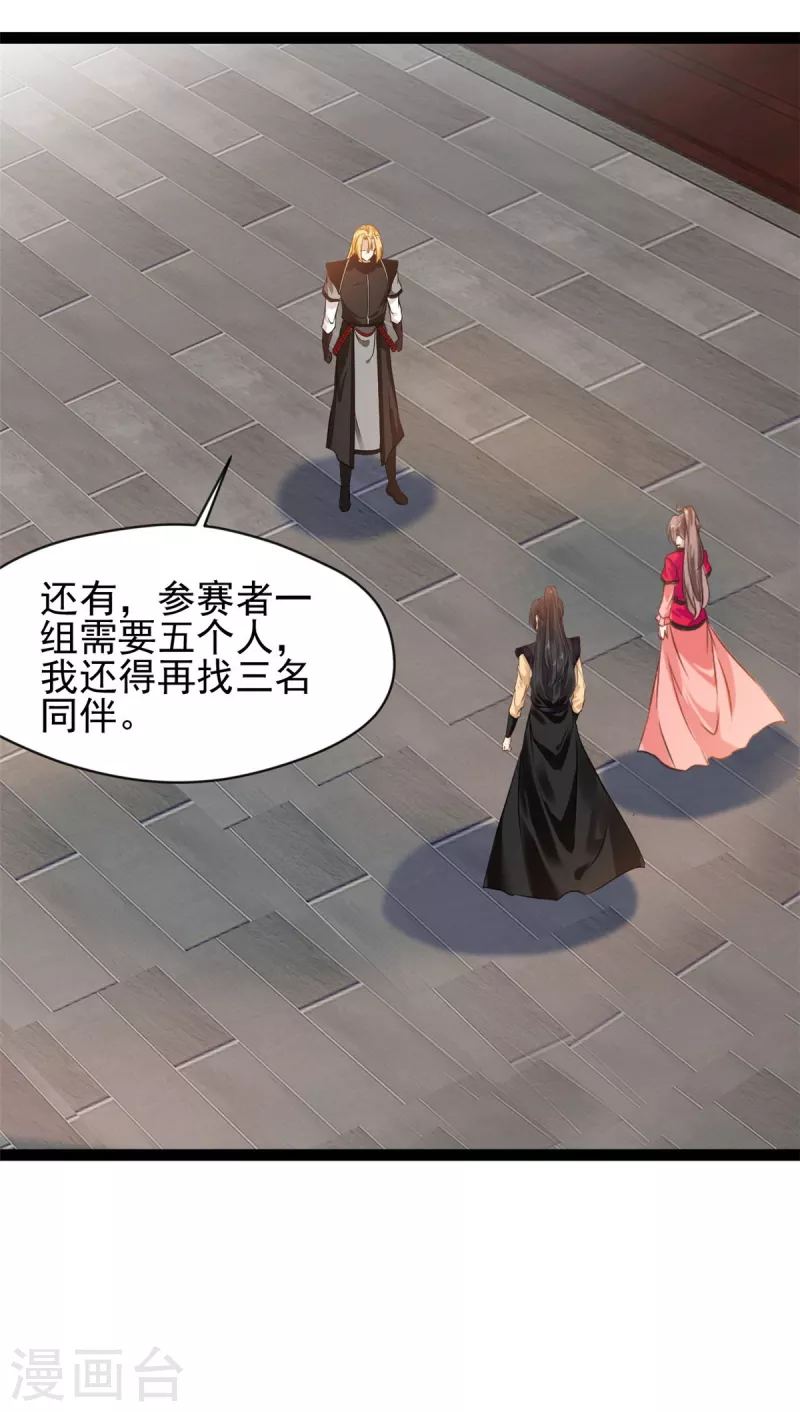 第128话 做我的男人22