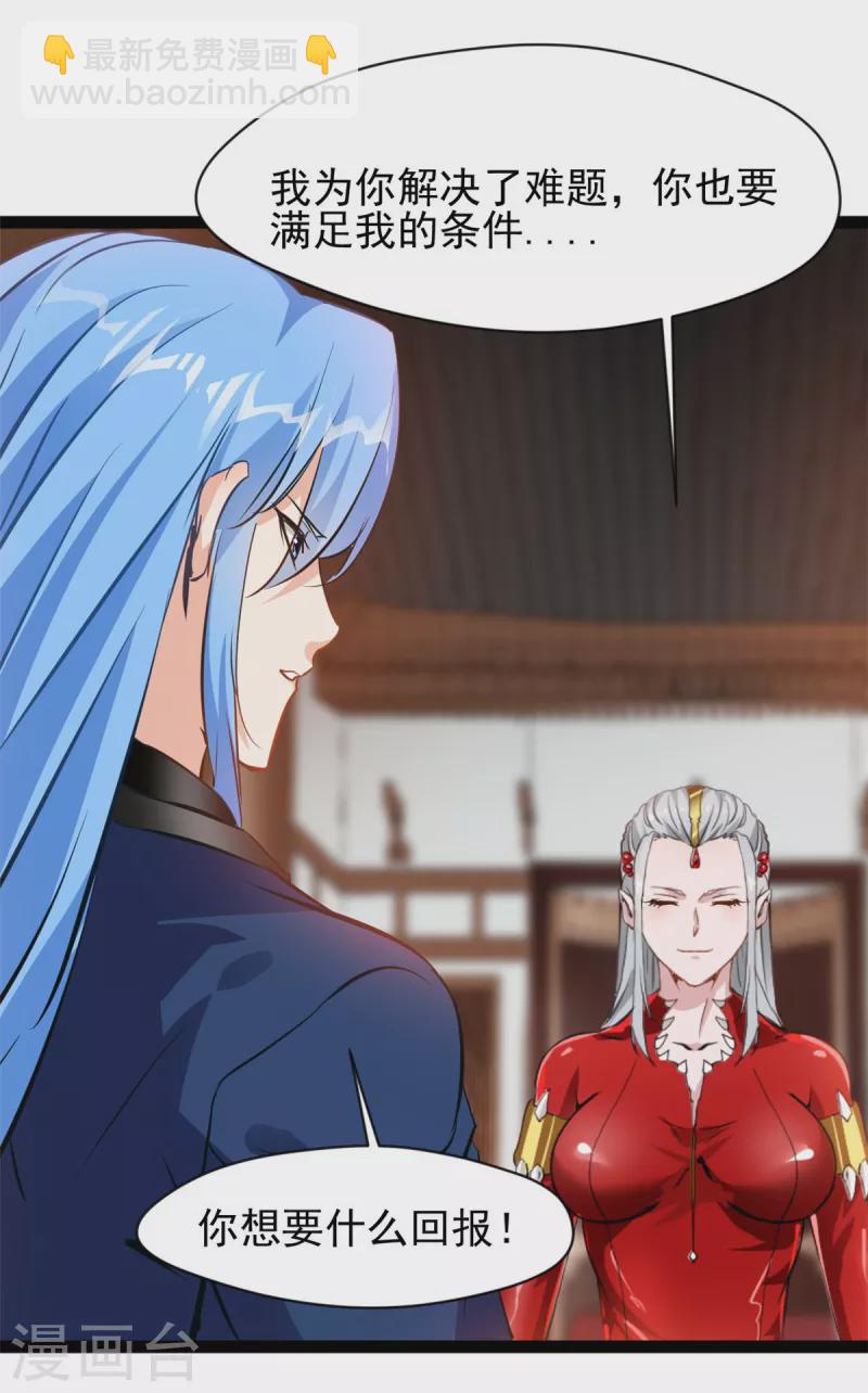 第128话 做我的男人3